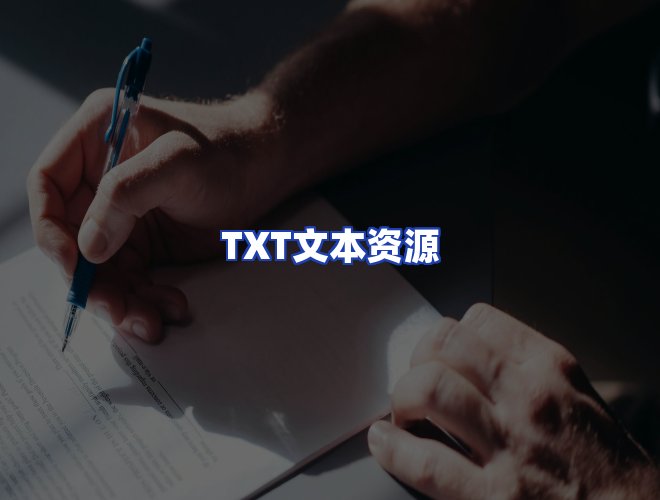 服务优势